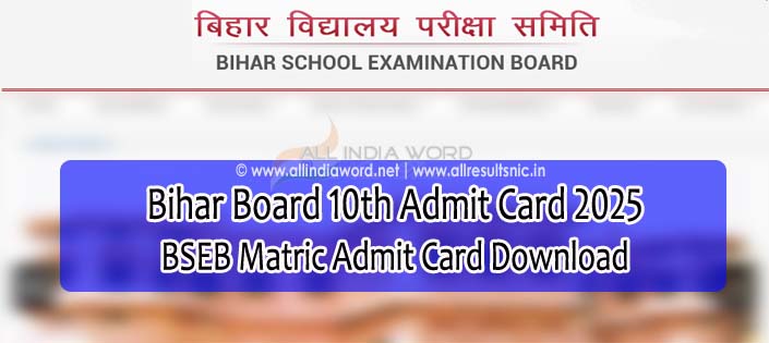 Bihar Board Matric Admit Card 2025