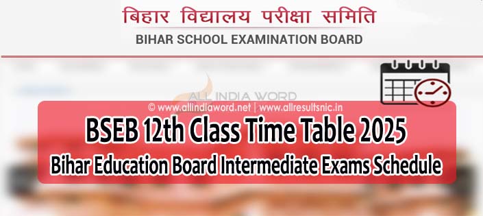 BSEB Intermediate Exam Schedule 2025