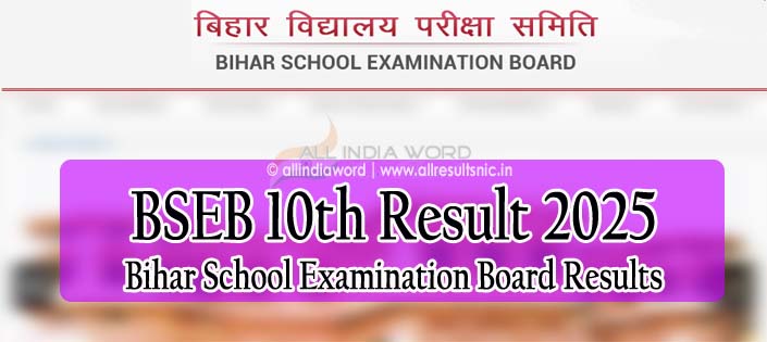 Bihar Board 10th Result 2025